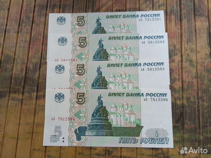 Пятерка бумажные новые