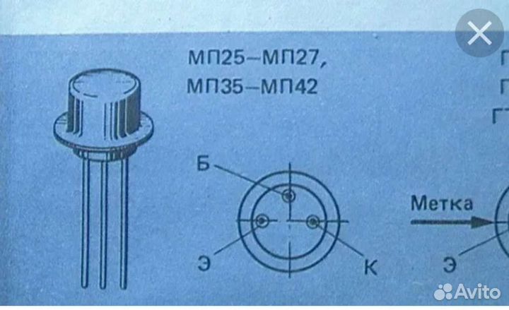 Германиевые транзисторы мп25-42,также кт315,кт361