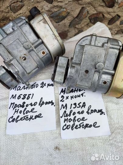 Магнето 2 х контактное