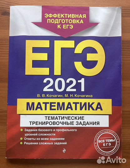 Сборники егэ математика