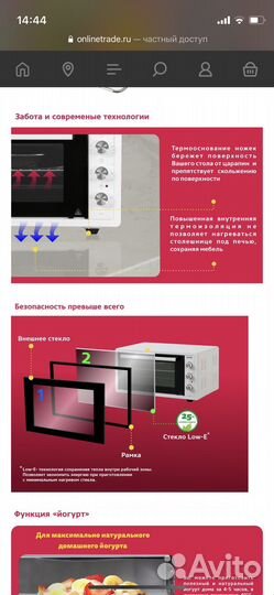 Микроволновая печь Simfer