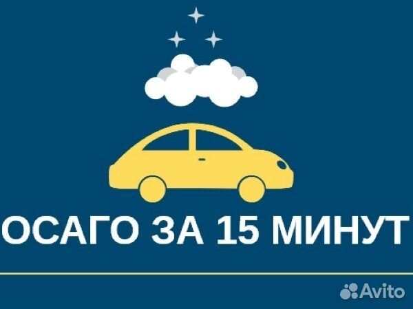 Страхование осаго, ипотечное