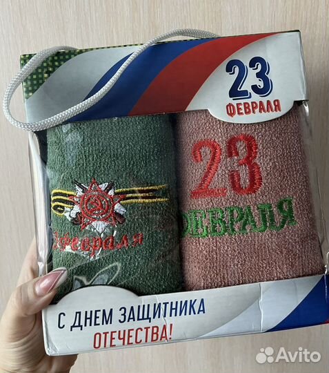С 23 февраля полотенца 2 шт