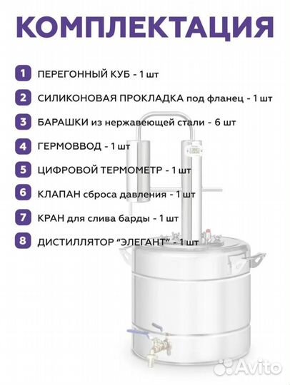 Самогонный аппарат Феникс Элегант