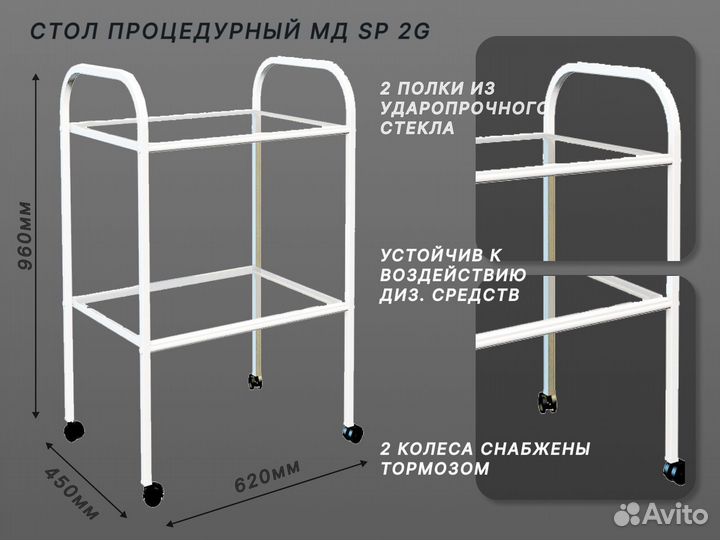 Медицинские столы в Белгороде