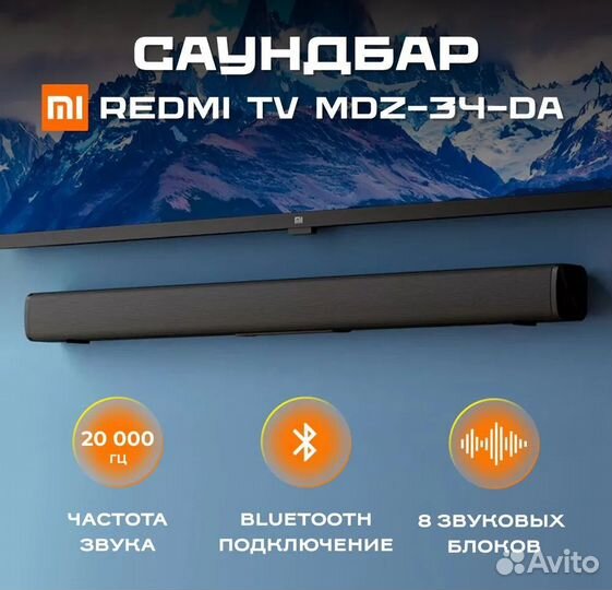 Новый Саундбар MI Xiaomi RedmiTV Soundbar (черный)