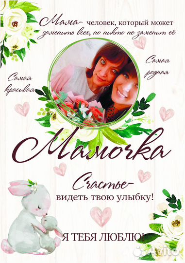 Постер узи, детская метрика