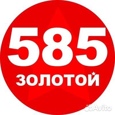 Продавец-консультант 585*Золотой (ТЦ Три Кота)