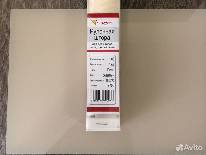 Рулонная штора