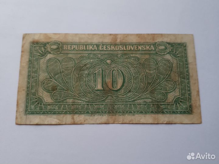 10 крон 1945 Чехословакия