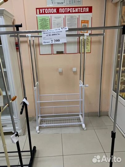 Вешалка для одежды напольная