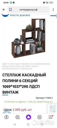 Полка напольная - стеллаж
