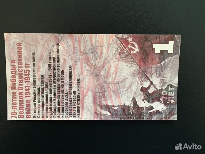 Набор бон 1.3.5.10.25.50.100 р. 70 лет Победы 2015
