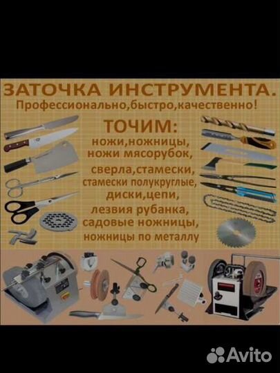 Заточка режущего инструмента