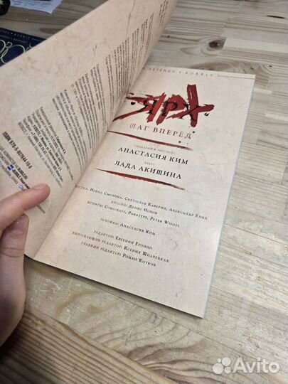 Ярх.Шаг вперёд. Bubble