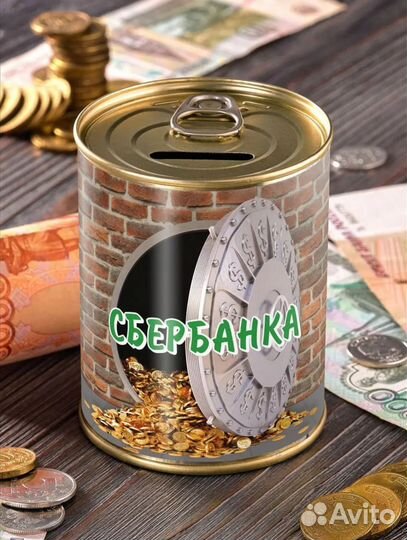 Копилка для денег Сбербанка