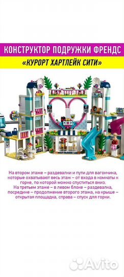 Конструктор lego Friends