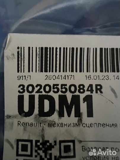 Сцепление renault