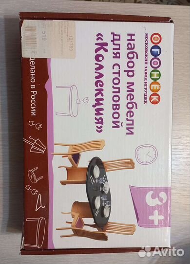 Мебель для кукольного домика