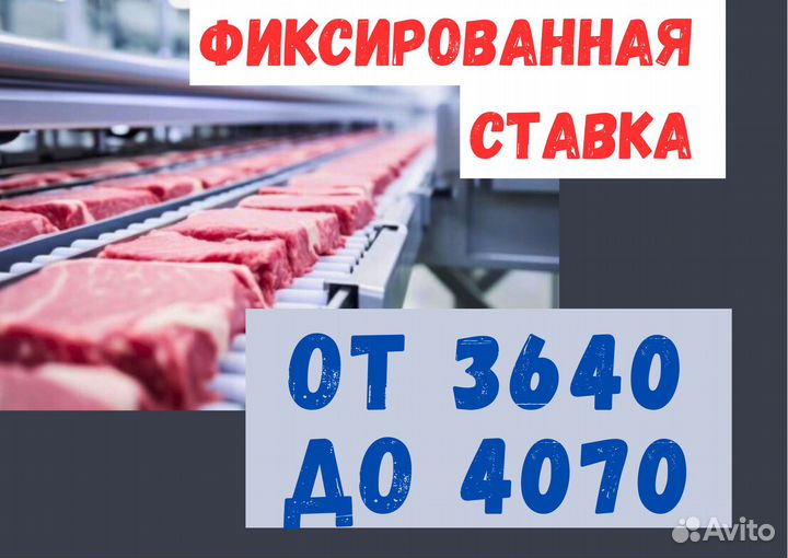 Разнорабочий на завод. Вахта с проездом.Хорошая зп