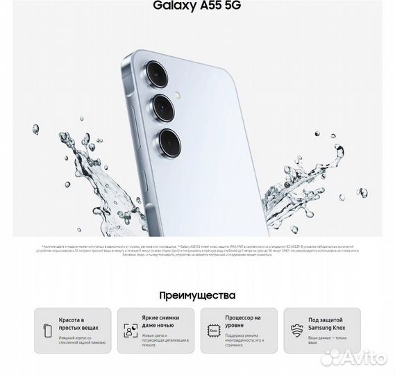 Samsung Galaxy A55, 8/256 ГБ