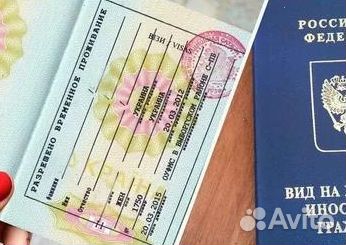 Помощь в получении РВП, ВНЖ,Гражданства РФ, Квоты