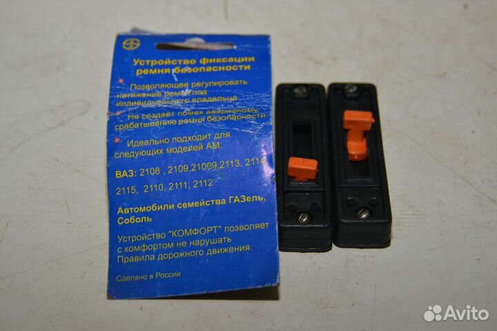 Устройство комфорт фиксации ремня безопасности ваз