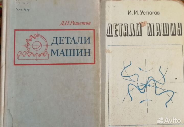 Справочники и учебники