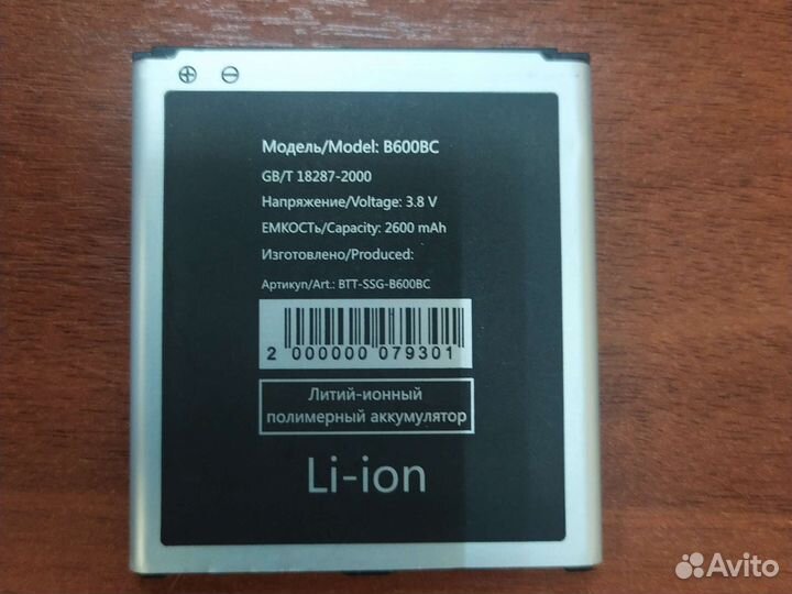 Аккумулятор для телефона samsung