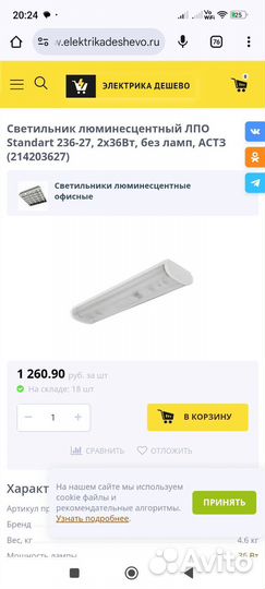 Лампы дневного света 120см
