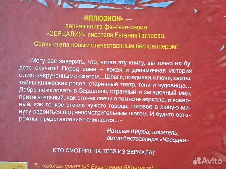 Книги для подростков. Гаглоев 