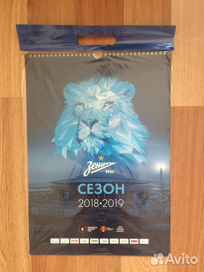 Календарь фк Зенит сезона 18-19