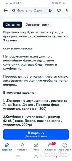 Конверт на выписку