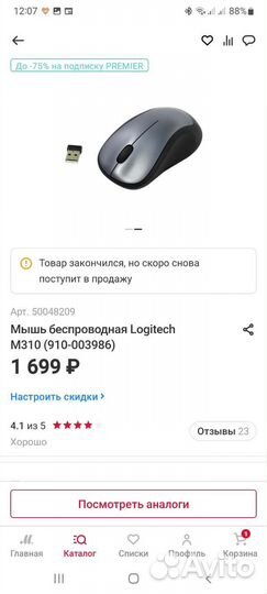 Беспроводная мышь