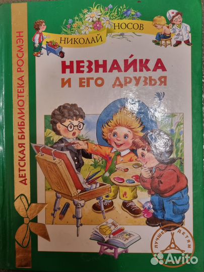 Для самых маленьких Книги от 0-7лет