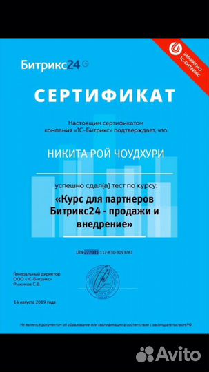 Настройка Битрикс24. Хватит терять клиентов