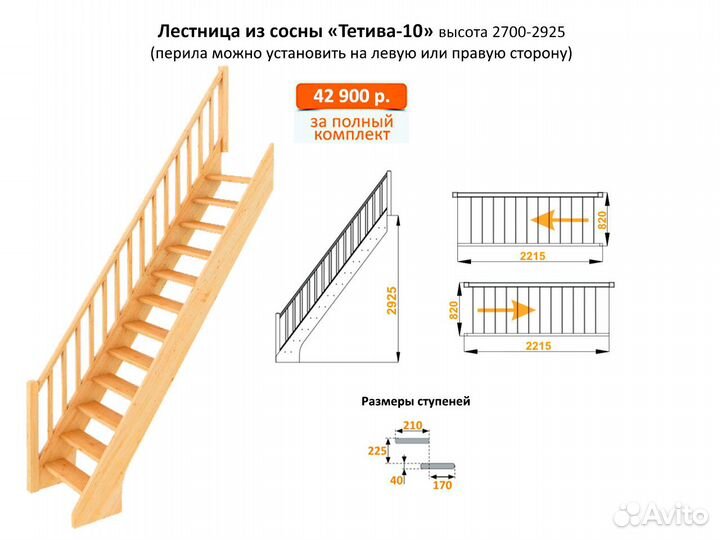 Деревянная лестница в дом