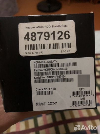 Игровой коврик