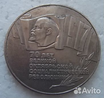 LM Юбилейные рубли СССР