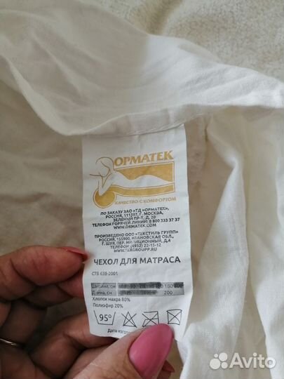 Наматрасник орматек 180 на 200 на резинке