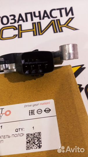 Концевой переключатель ингибитор Solaris/Rio