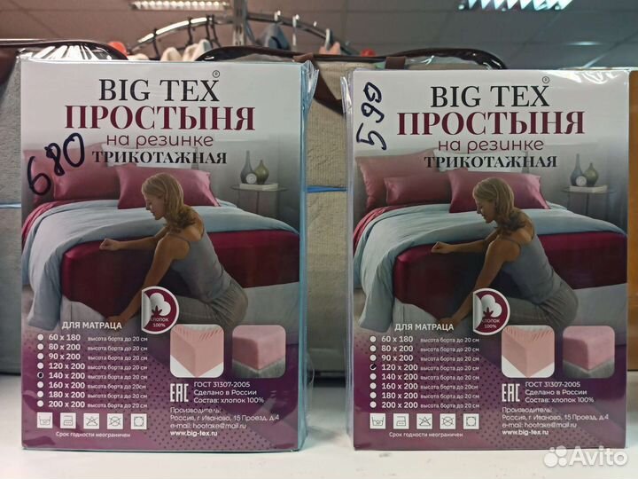 Ивановский текстиль