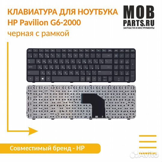 Клавиатура HP Pavilion G6-2000 черная с рамкой
