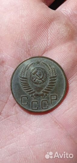 20 копеек 1950 год