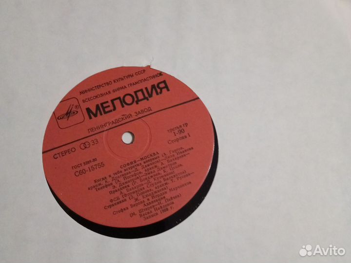 Виниловые пластинки