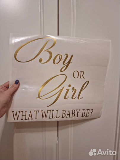 Наклейка (плоттерная резка)