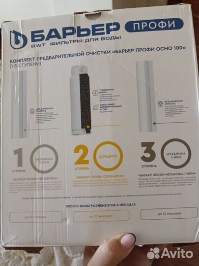 Картриджи на фильтр для воды барьер