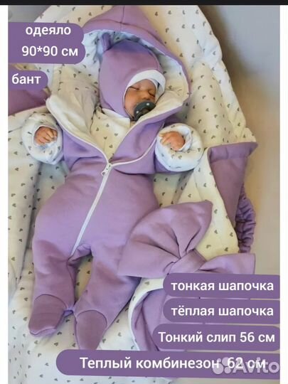 Конверт на выписку осень весна