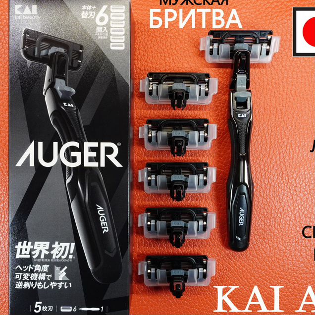 Дерёт Gillette. Купи японские бритвы KAI