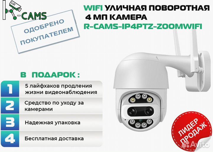 NEW Видеонаблюдение. Поворотная камера с wifi моду